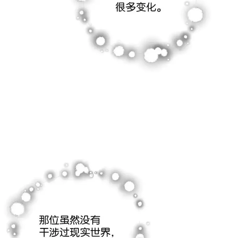 《无法升级的玩家》132 地底怪物图6