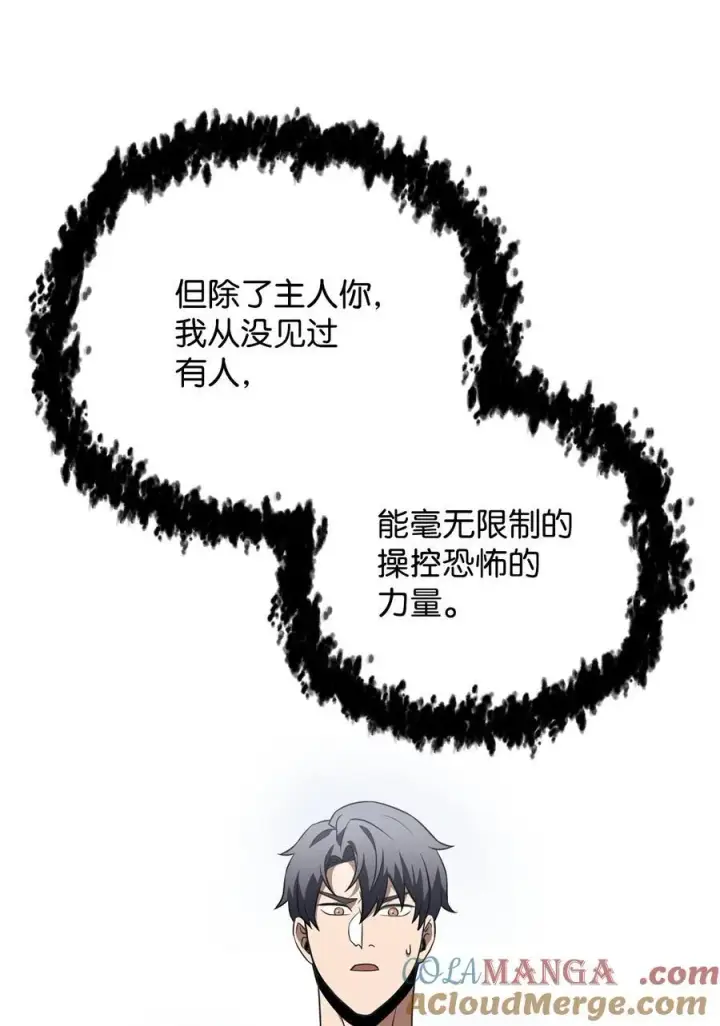 《无法升级的玩家》132 地底怪物图61