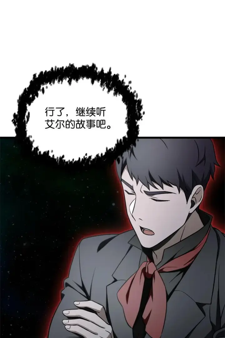 《无法升级的玩家》132 地底怪物图63