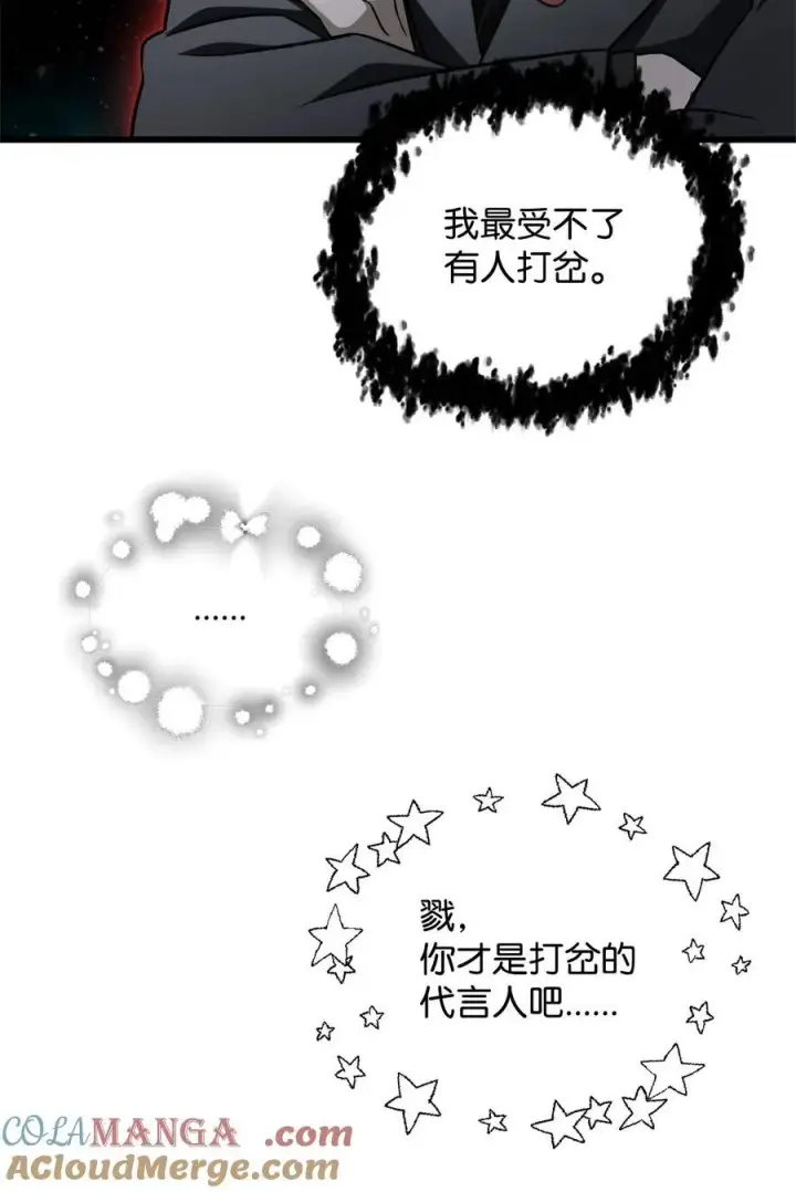 《无法升级的玩家》132 地底怪物图64