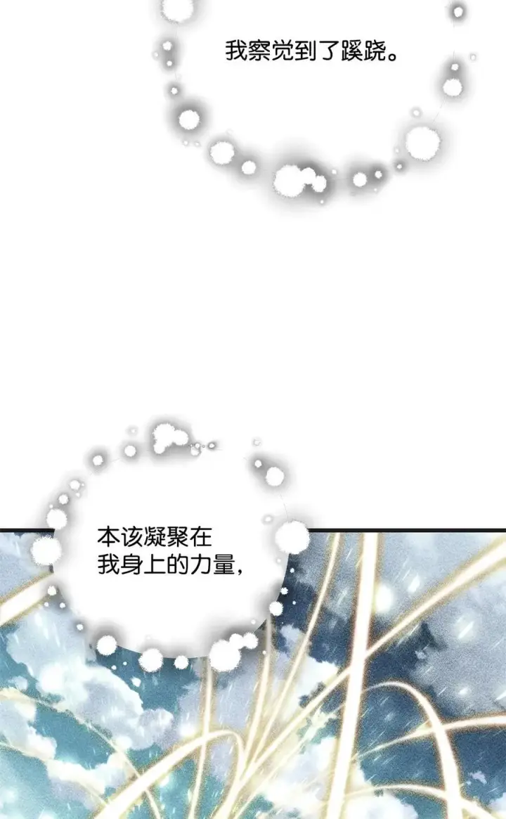 《无法升级的玩家》132 地底怪物图69