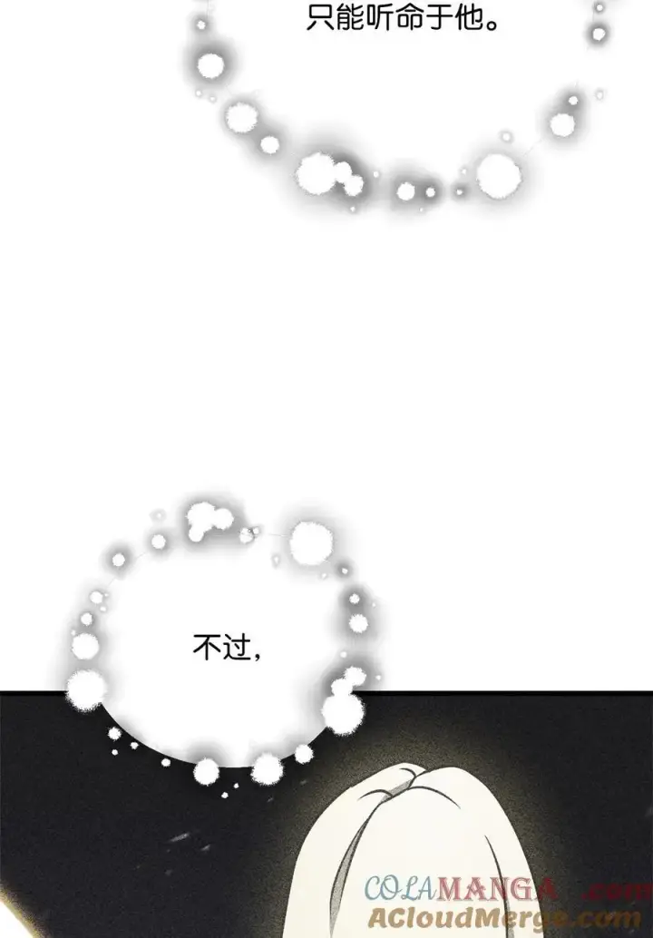 《无法升级的玩家》132 地底怪物图79