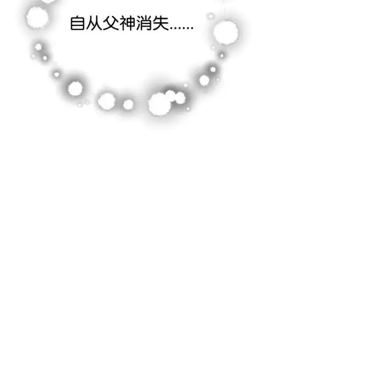 《无法升级的玩家》132 地底怪物图8