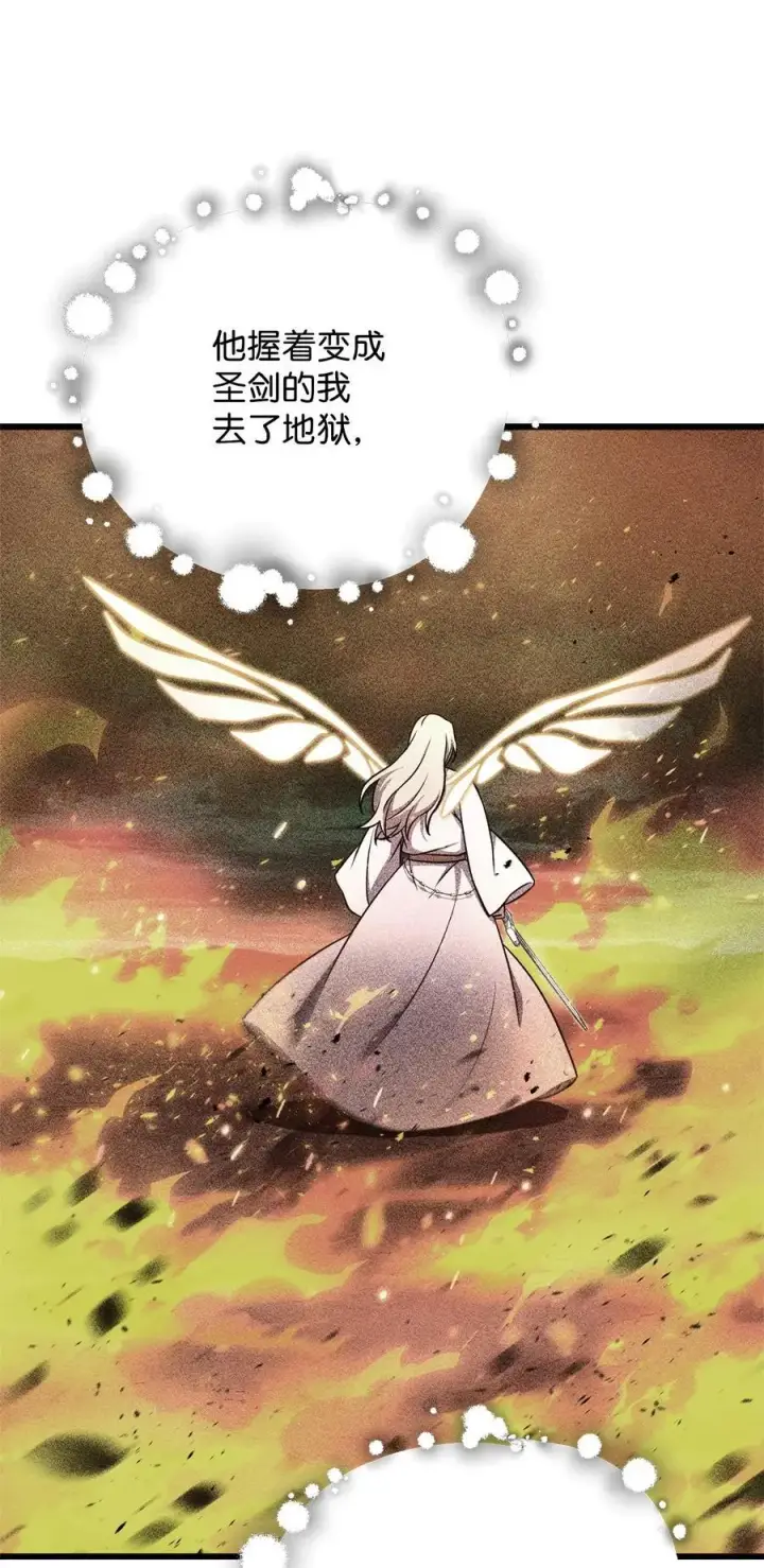 《无法升级的玩家》132 地底怪物图81