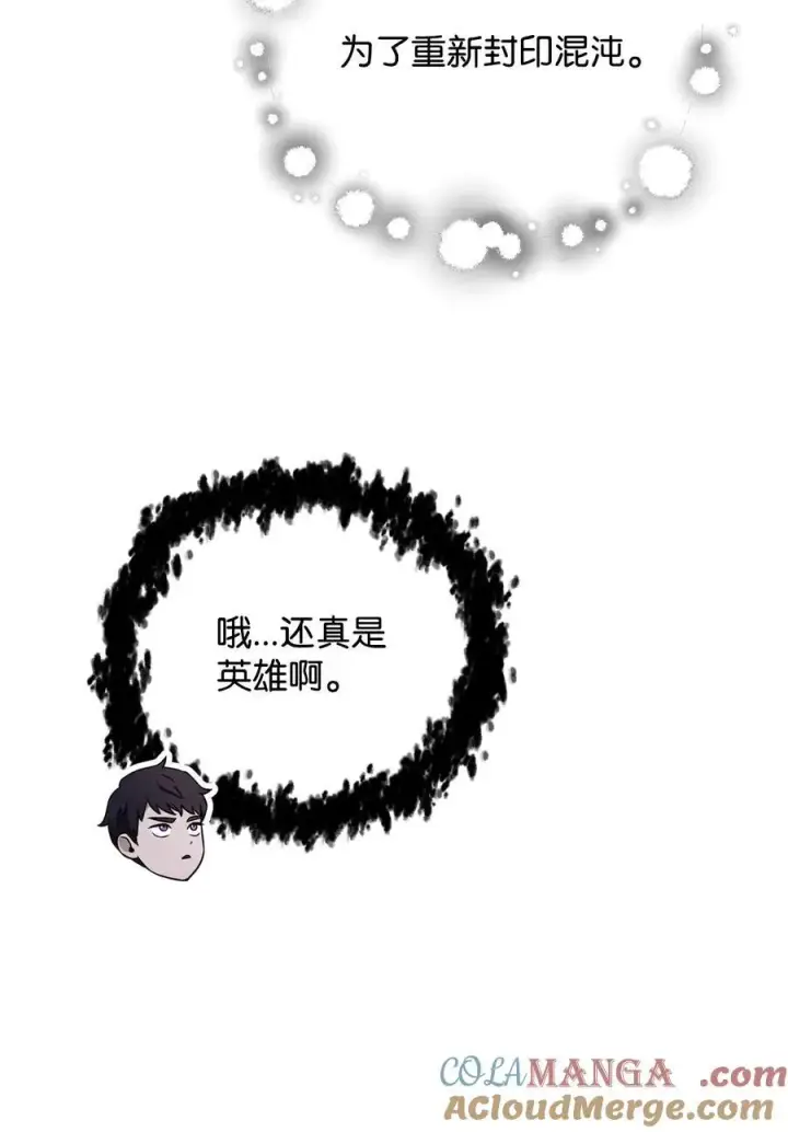 《无法升级的玩家》132 地底怪物图82