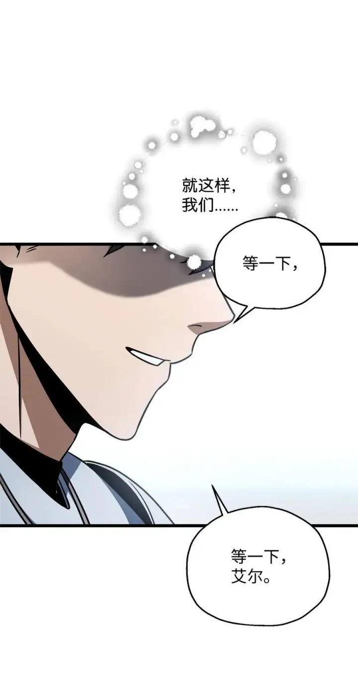《无法升级的玩家》132 地底怪物图83
