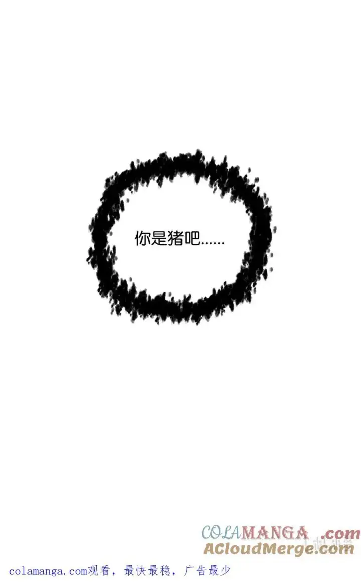 《无法升级的玩家》132 地底怪物图91