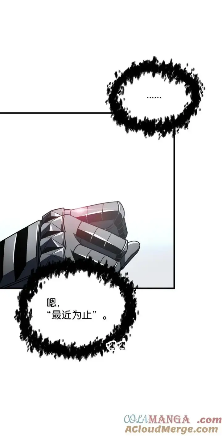 《无法升级的玩家》133 封印失败图10