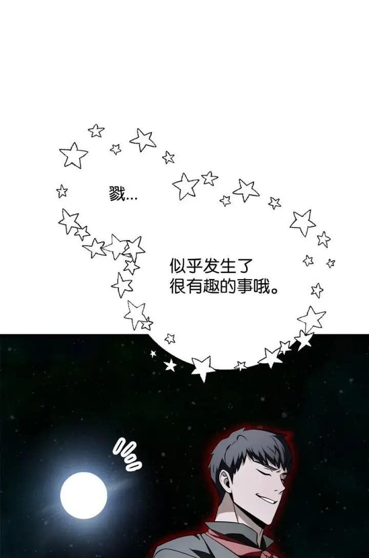 《无法升级的玩家》133 封印失败图11