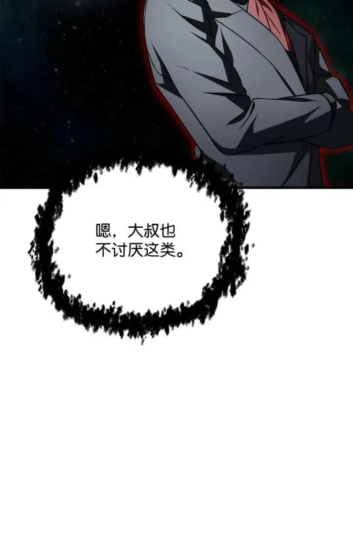 《无法升级的玩家》133 封印失败图12