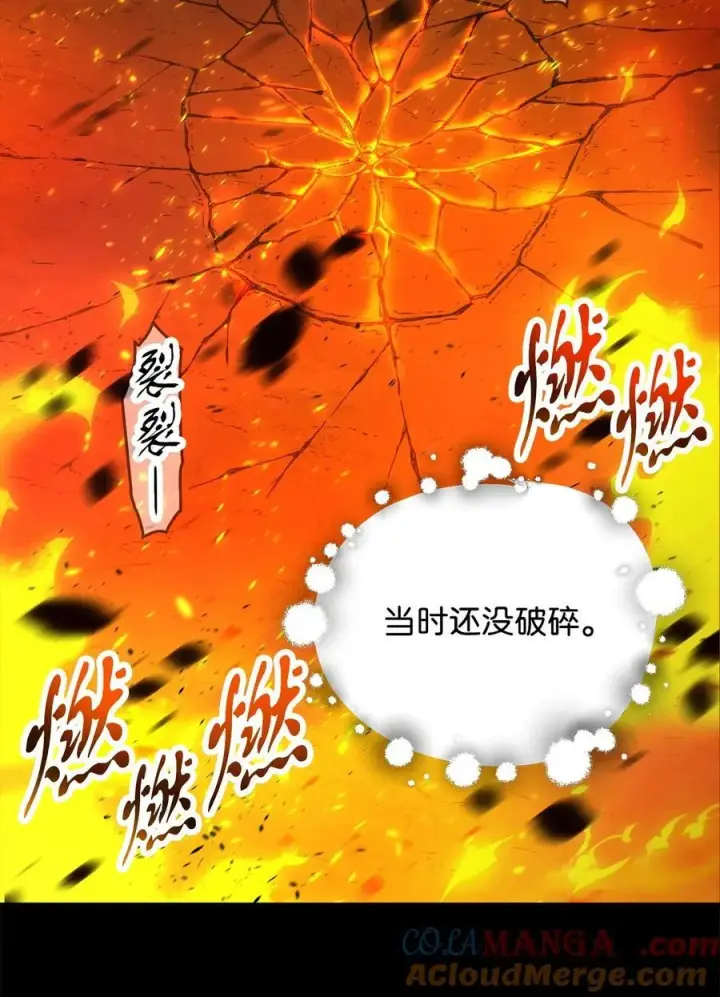 《无法升级的玩家》133 封印失败图19