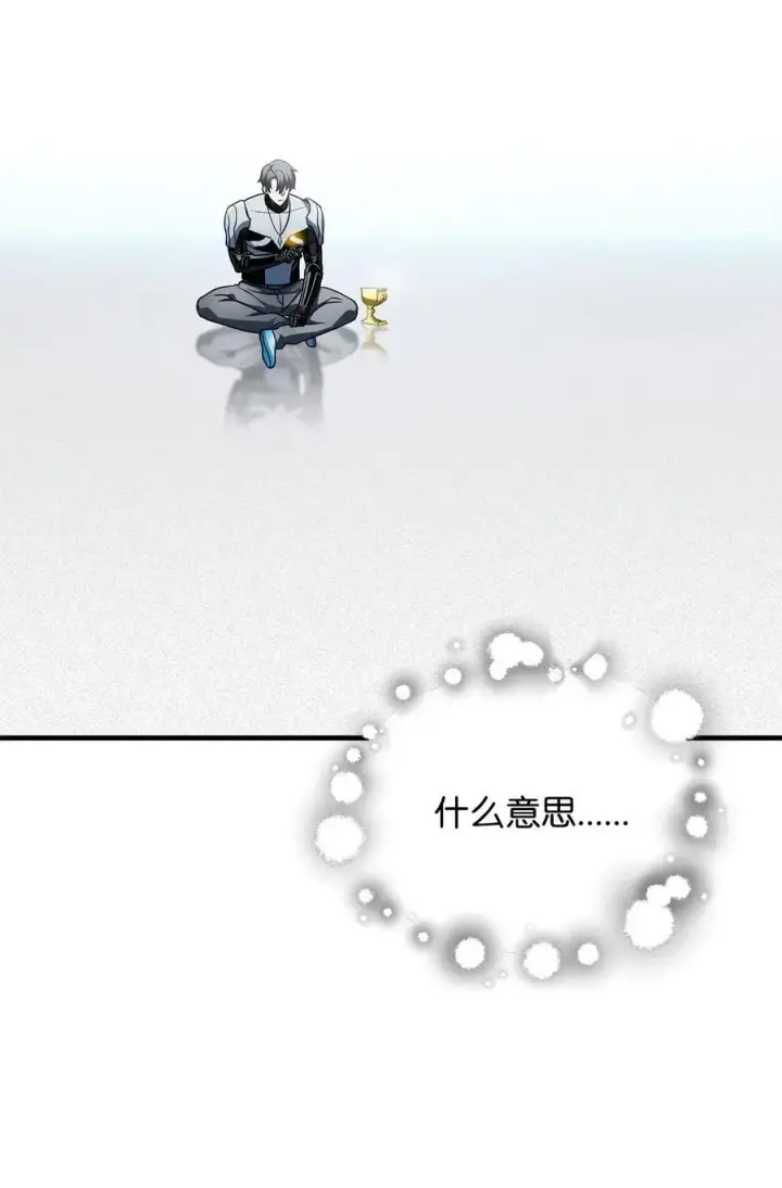 《无法升级的玩家》133 封印失败图2