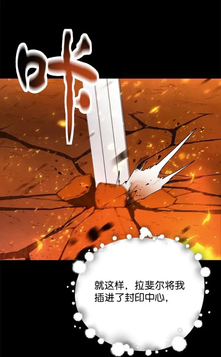 《无法升级的玩家》133 封印失败图20