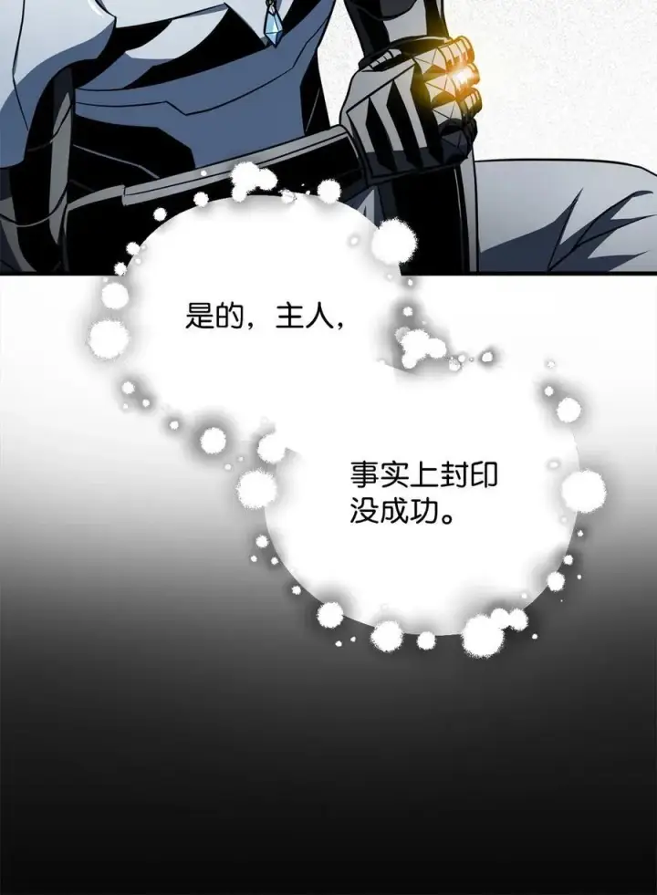 《无法升级的玩家》133 封印失败图23