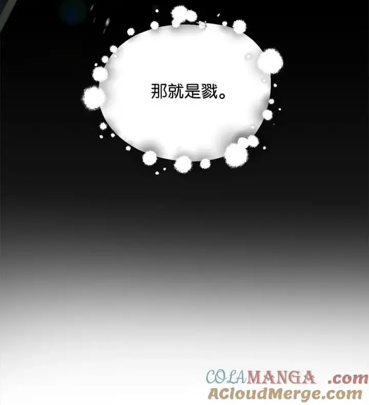 《无法升级的玩家》133 封印失败图28