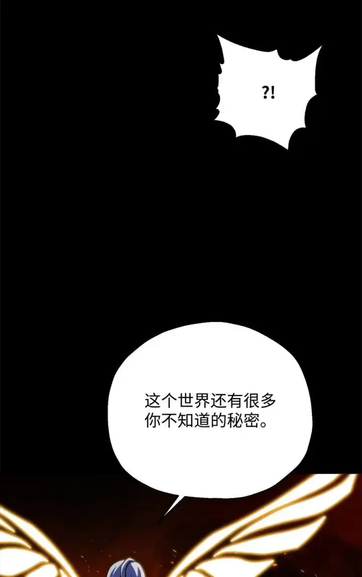《无法升级的玩家》133 封印失败图48