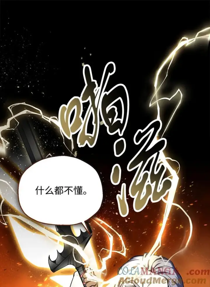 《无法升级的玩家》133 封印失败图52