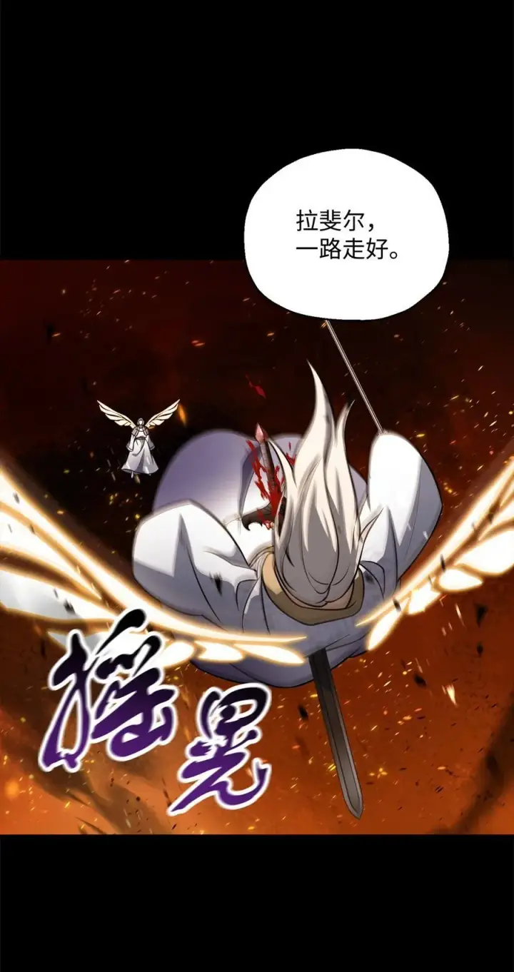 《无法升级的玩家》133 封印失败图62