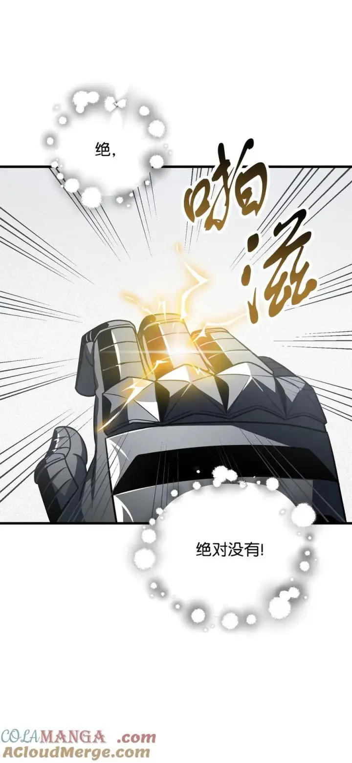 《无法升级的玩家》133 封印失败图7