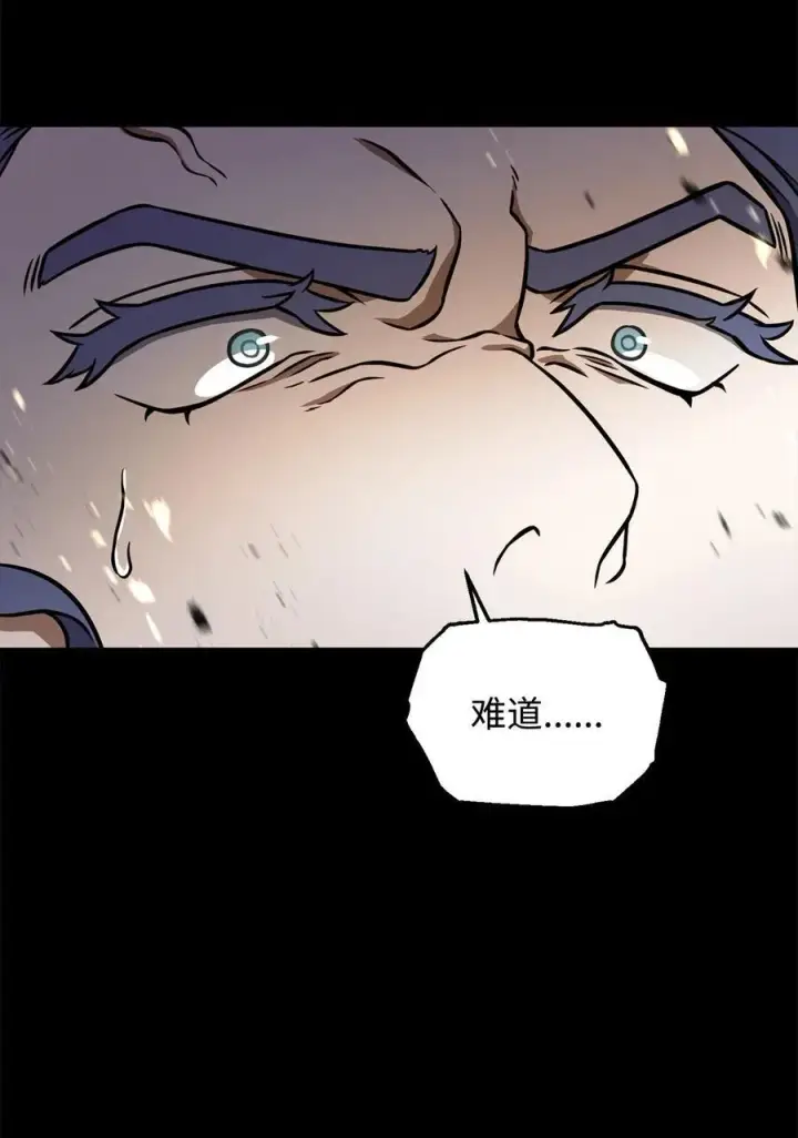 《无法升级的玩家》133 封印失败图74