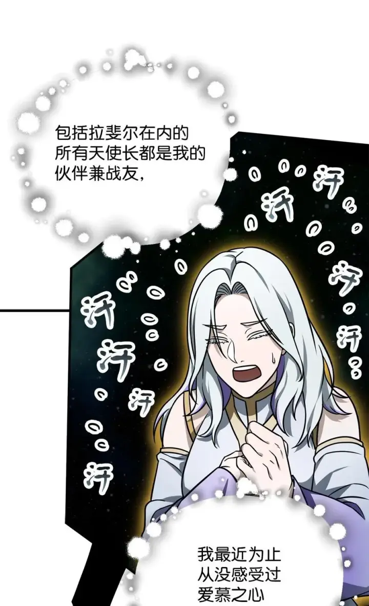 《无法升级的玩家》133 封印失败图8