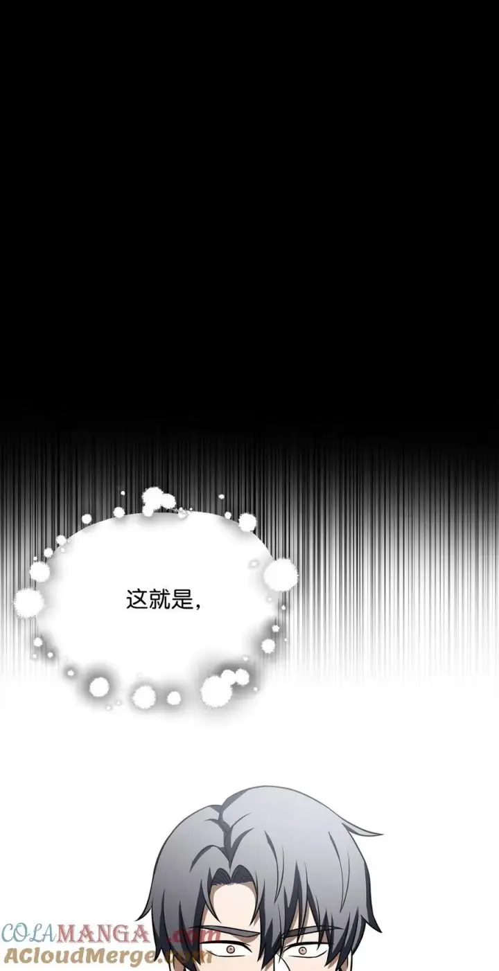 《无法升级的玩家》133 封印失败图85