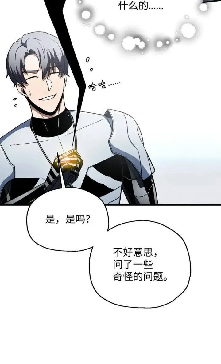 《无法升级的玩家》133 封印失败图9