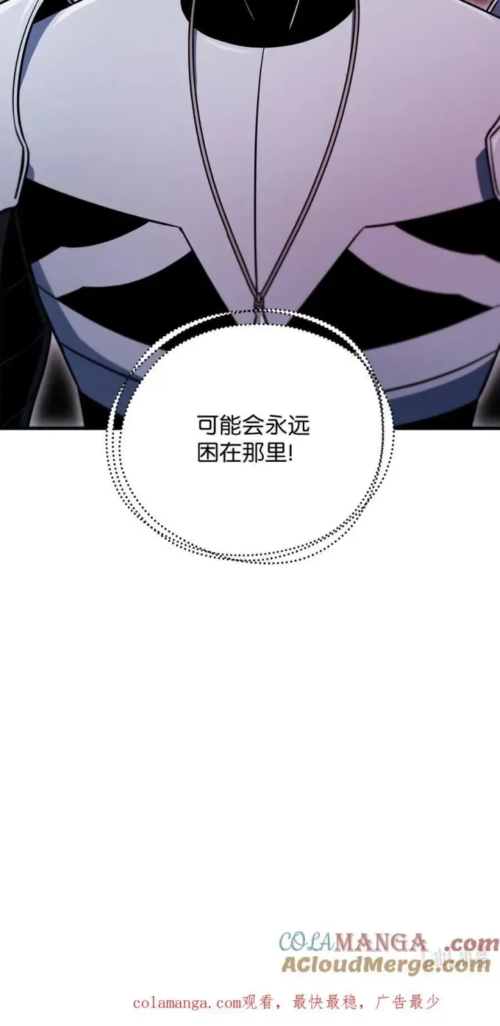 《无法升级的玩家》133 封印失败图94