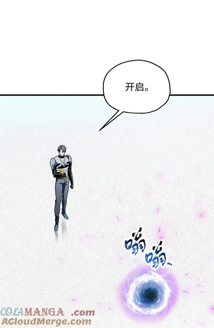 《无法升级的玩家》134 混沌的余波图13