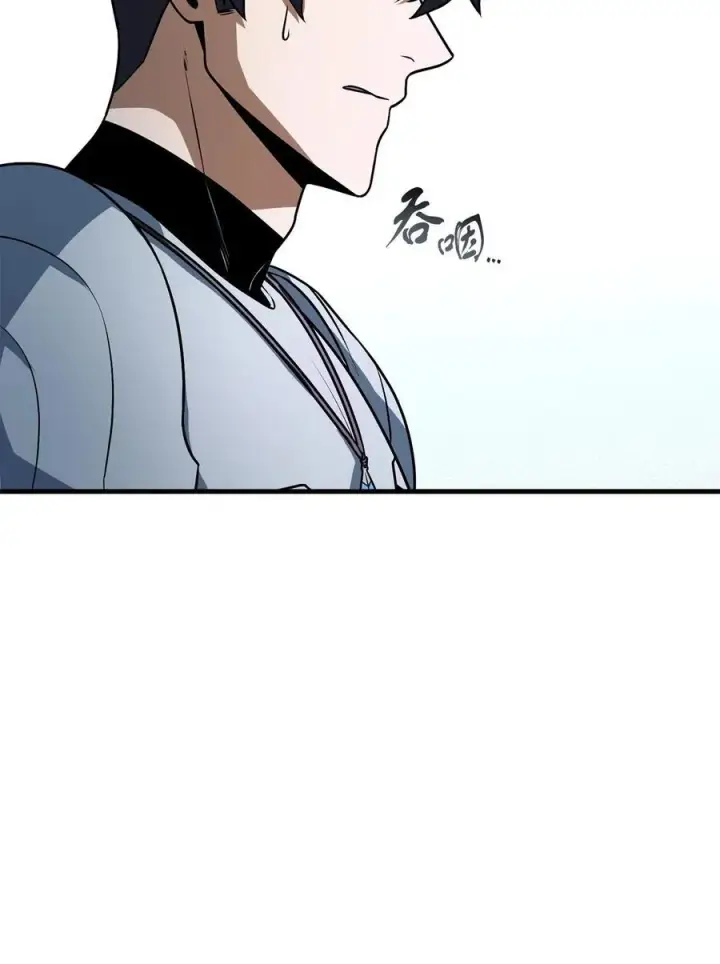 《无法升级的玩家》134 混沌的余波图17