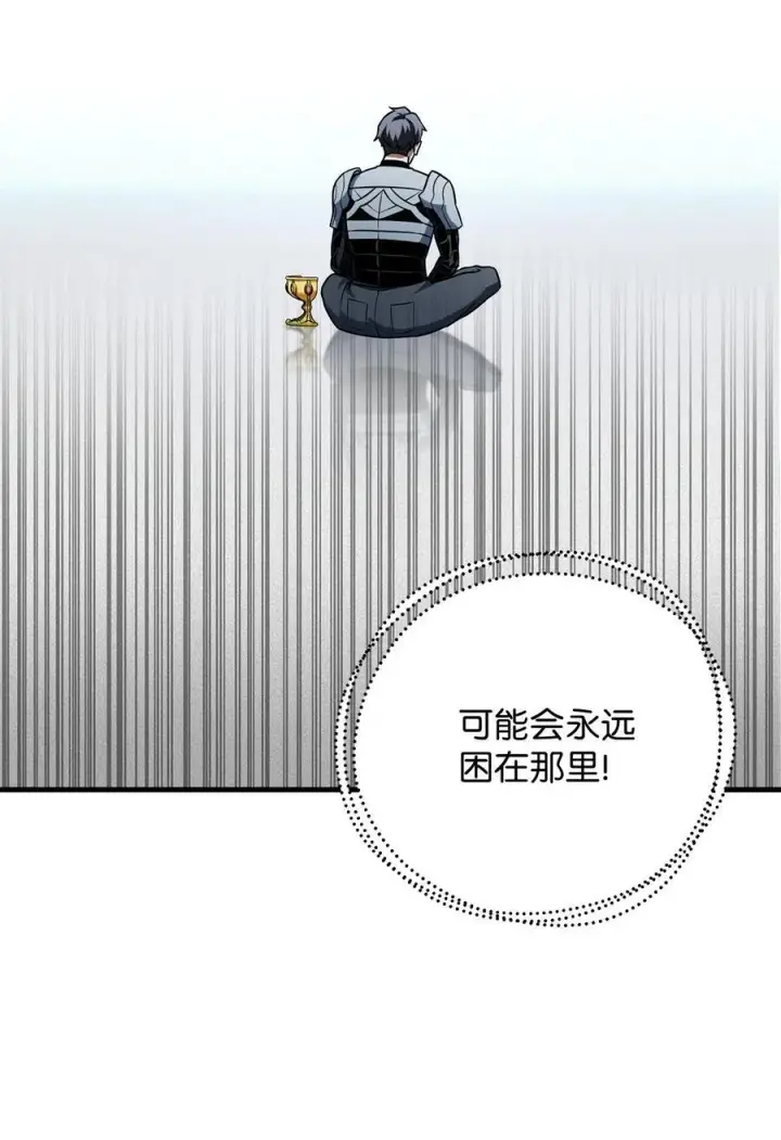 《无法升级的玩家》134 混沌的余波图2