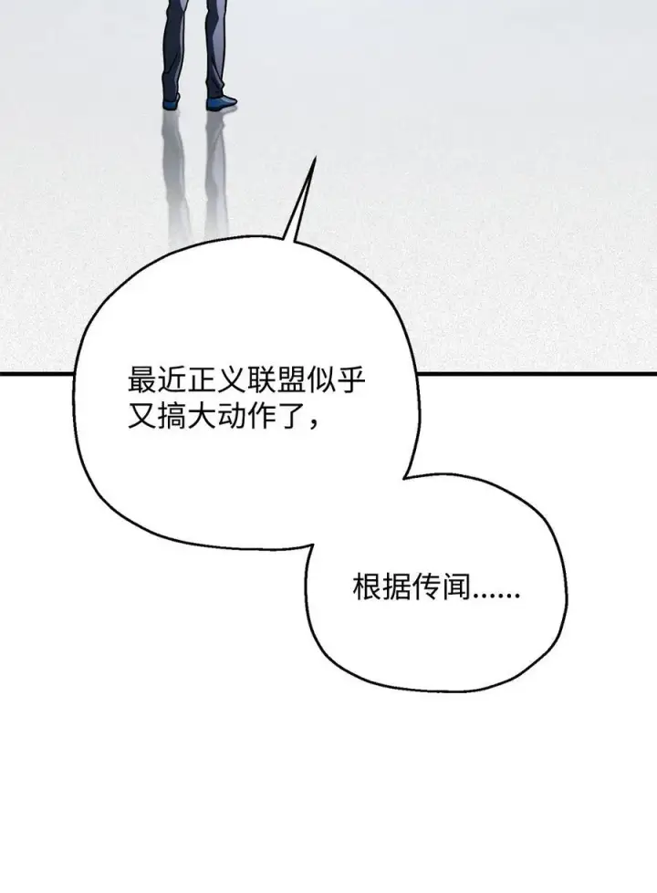 《无法升级的玩家》134 混沌的余波图23
