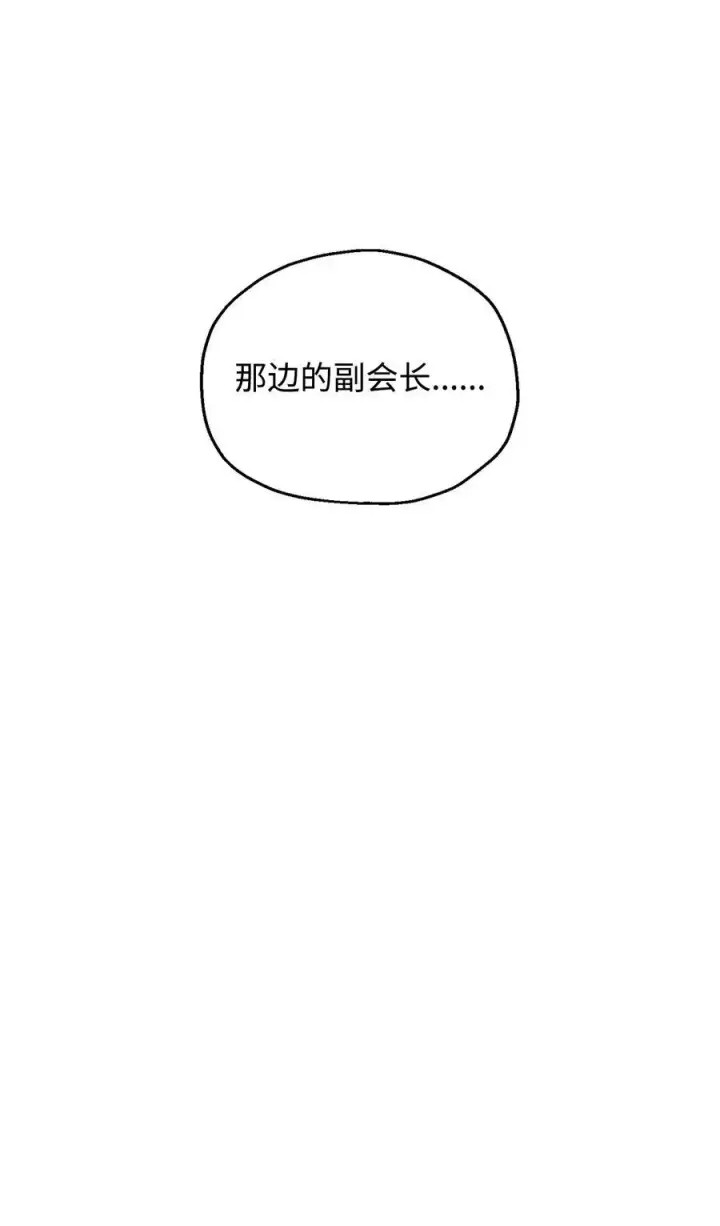 《无法升级的玩家》134 混沌的余波图27