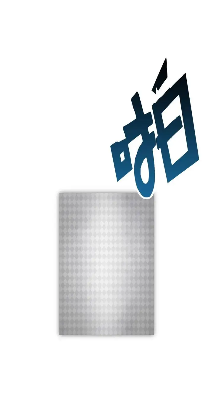 《无法升级的玩家》134 混沌的余波图29