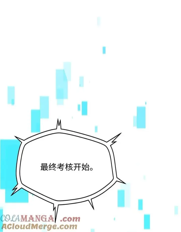 《无法升级的玩家》134 混沌的余波图31