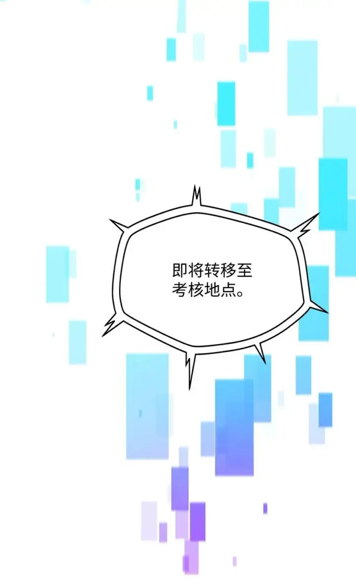 《无法升级的玩家》134 混沌的余波图32