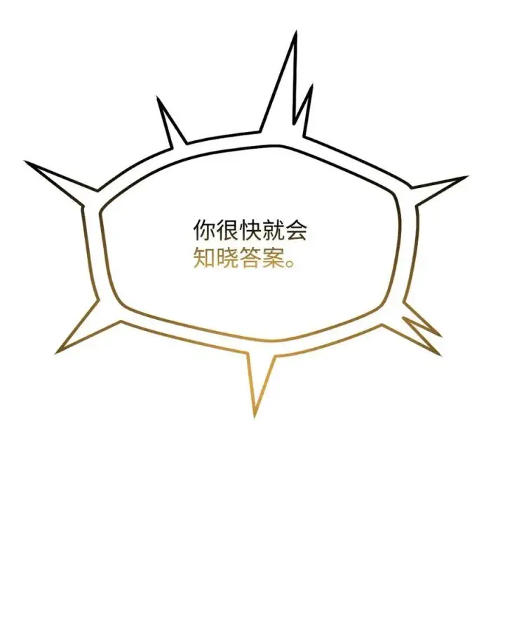 《无法升级的玩家》134 混沌的余波图42