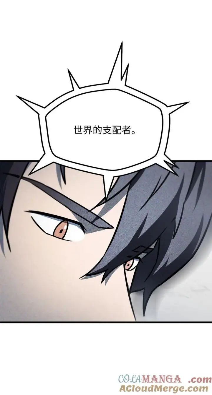 《无法升级的玩家》134 混沌的余波图58