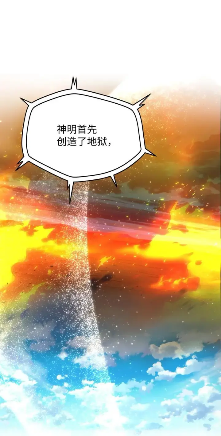 《无法升级的玩家》134 混沌的余波图59