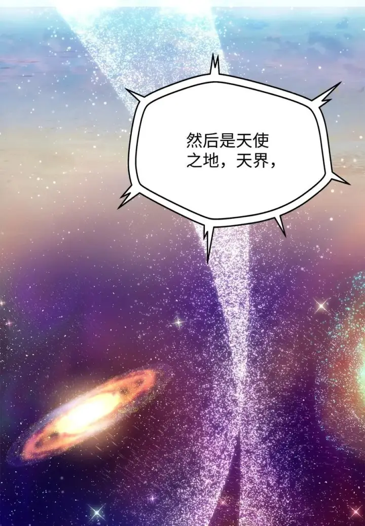 《无法升级的玩家》134 混沌的余波图60