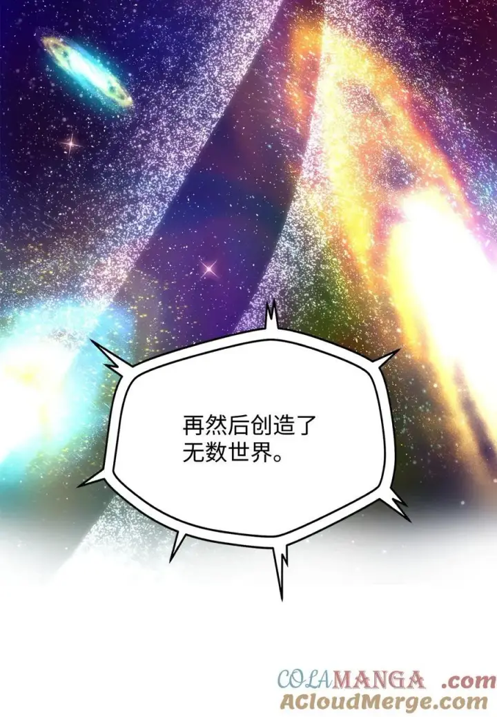 《无法升级的玩家》134 混沌的余波图61