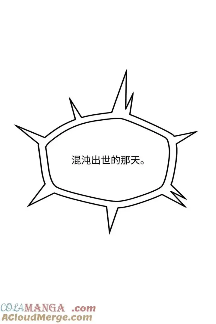 《无法升级的玩家》134 混沌的余波图67