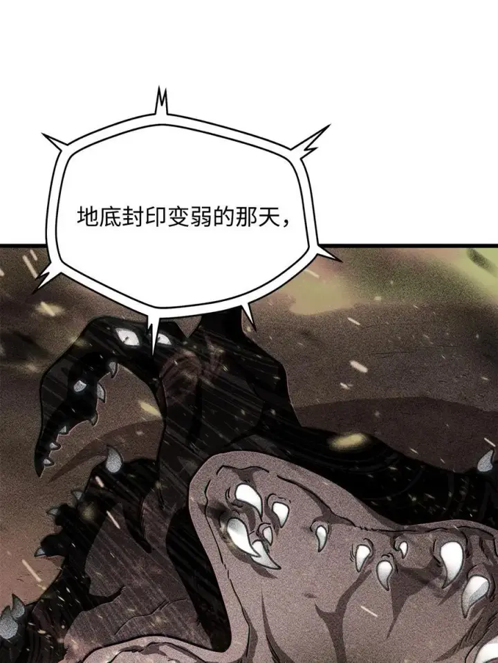 《无法升级的玩家》134 混沌的余波图68