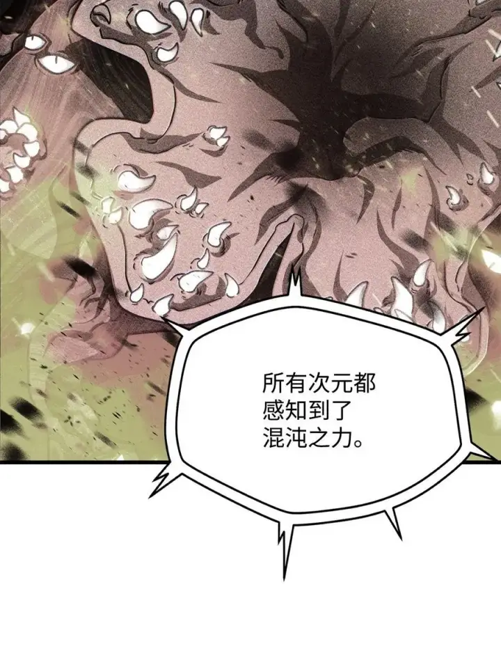 《无法升级的玩家》134 混沌的余波图69