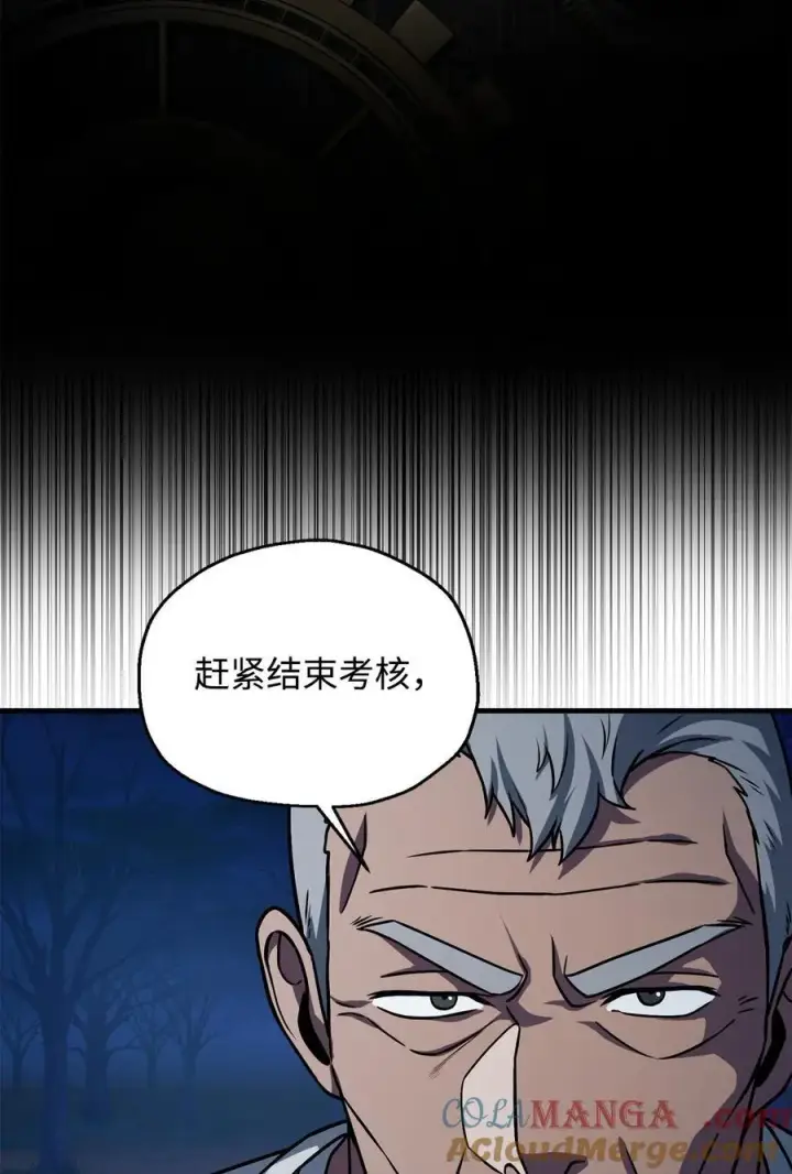 《无法升级的玩家》134 混沌的余波图7
