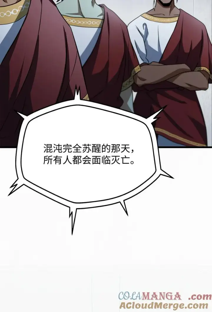 《无法升级的玩家》134 混沌的余波图76