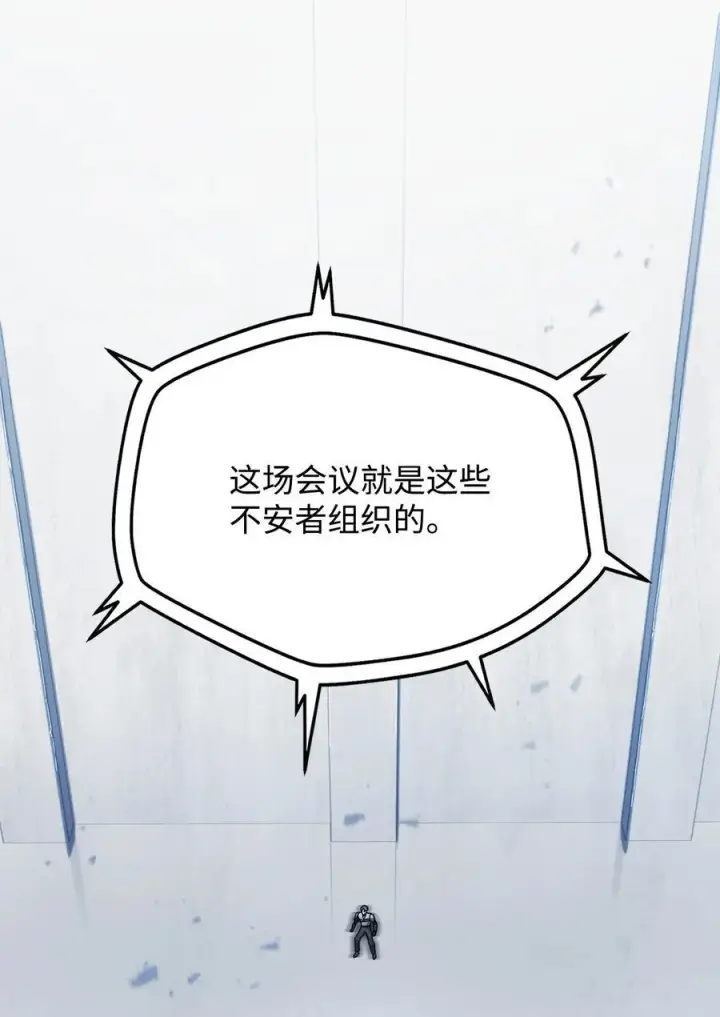 《无法升级的玩家》134 混沌的余波图77