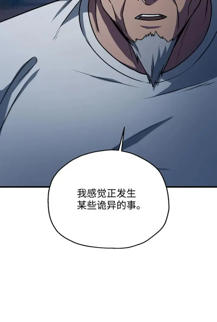《无法升级的玩家》134 混沌的余波图8