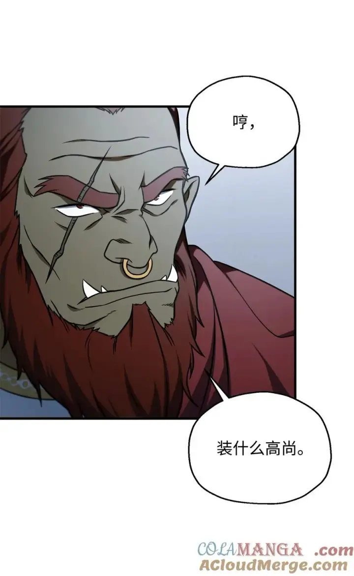 《无法升级的玩家》135 不孝子图13
