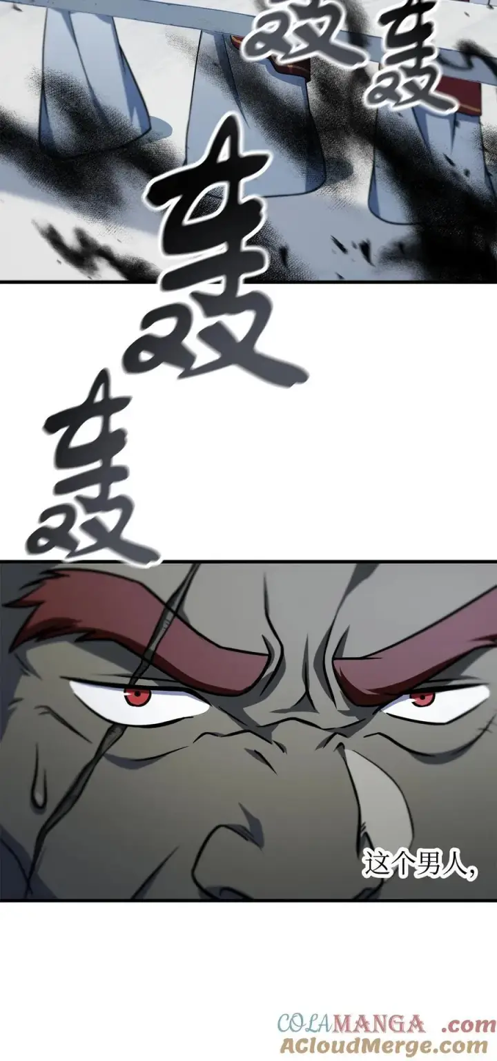 《无法升级的玩家》135 不孝子图34